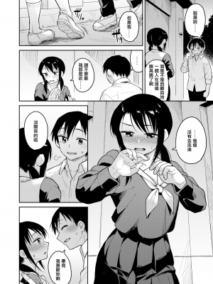 [Pennel] 文化祭のあと (COMIC快楽天ビースト 2023年11月号) [無邪気漢化組][MJK-23-Z2968][無修正]_MJK-23-Z2968-002