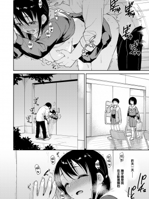 [Pennel] 文化祭のあと (COMIC快楽天ビースト 2023年11月号) [無邪気漢化組][MJK-23-Z2968][無修正]_MJK-23-Z2968-006