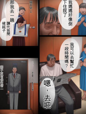 [アルティエーヌ] 父が娘を犯す時(個人機翻)_004
