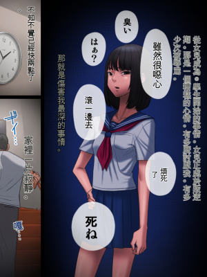 [アルティエーヌ] 父が娘を犯す時(個人機翻)_008