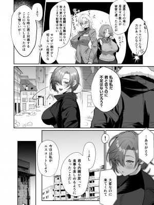 [ヤバ谷らんど (ほみなみあ)] コーラルの恵みで女体化した戦友と×××する本 (アーマード・コアVI) [DL版]_05