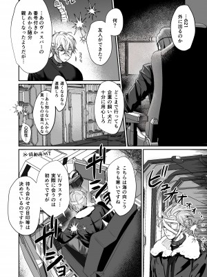 [ヤバ谷らんど (ほみなみあ)] コーラルの恵みで女体化した戦友と×××する本 (アーマード・コアVI) [DL版]_03