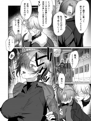 [ヤバ谷らんど (ほみなみあ)] コーラルの恵みで女体化した戦友と×××する本 (アーマード・コアVI) [DL版]_07