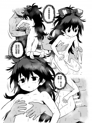 [こまねすと (クックロビン)] おめぐみっ！しおんちゃん！ (東方Project) [DL版] [命蓮寺漢化組]_07