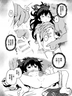 [こまねすと (クックロビン)] おめぐみっ！しおんちゃん！ (東方Project) [DL版] [命蓮寺漢化組]_14