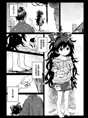 [こまねすと (クックロビン)] おめぐみっ！しおんちゃん！ (東方Project) [DL版] [命蓮寺漢化組]_04