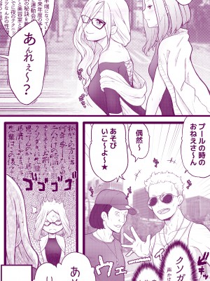 [委員長のやばいヤツ (いんちょ～の中の人)] えっちなマッマ（3）とえっちなムスメ_43