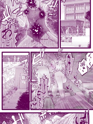 [委員長のやばいヤツ (いんちょ～の中の人)] えっちなマッマ（3）とえっちなムスメ_36