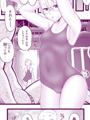 [委員長のやばいヤツ (いんちょ～の中の人)] えっちなマッマ（3）とえっちなムスメ_38