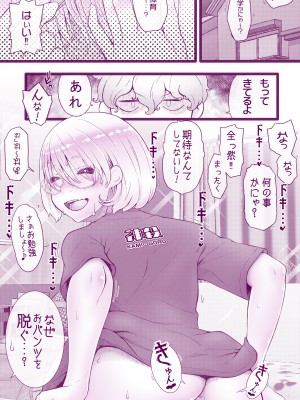 [委員長のやばいヤツ (いんちょ～の中の人)] えっちなマッマ（3）とえっちなムスメ_53