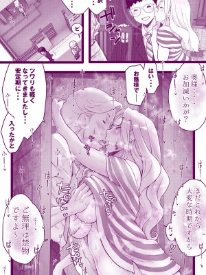 [委員長のやばいヤツ (いんちょ～の中の人)] えっちなマッマ（3）とえっちなムスメ_12