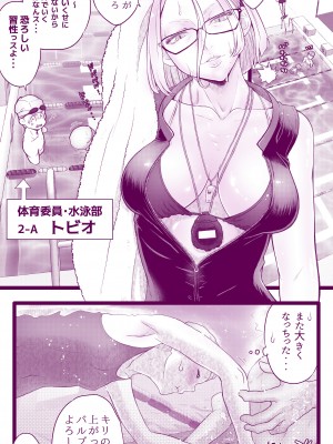 [委員長のやばいヤツ (いんちょ～の中の人)] えっちなマッマ（3）とえっちなムスメ_39