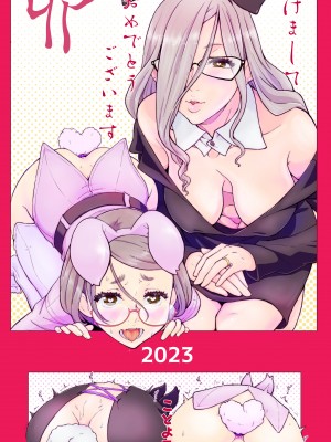 [委員長のやばいヤツ (いんちょ～の中の人)] えっちなマッマ（3）とえっちなムスメ_65