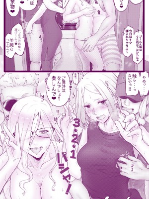 [委員長のやばいヤツ (いんちょ～の中の人)] えっちなマッマ（3）とえっちなムスメ_45