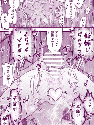 [委員長のやばいヤツ (いんちょ～の中の人)] えっちなマッマ（3）とえっちなムスメ_59