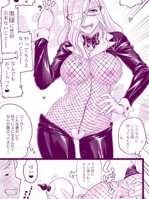 [委員長のやばいヤツ (いんちょ～の中の人)] えっちなマッマ（3）とえっちなムスメ_23