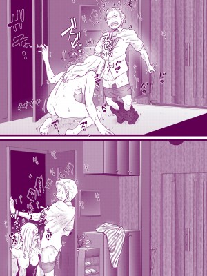 [委員長のやばいヤツ (いんちょ～の中の人)] えっちなマッマ（3）とえっちなムスメ_16