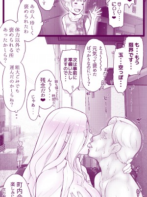 [委員長のやばいヤツ (いんちょ～の中の人)] えっちなマッマ（3）とえっちなムスメ_28