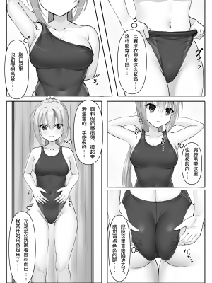 [熱血ねずも塾 (ねずも)] 競泳ななみずぎ (RIDDLE JOKER) [毛丝鼠跳床中个鼠汉化] [DL版]_06
