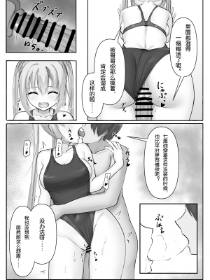 [熱血ねずも塾 (ねずも)] 競泳ななみずぎ (RIDDLE JOKER) [毛丝鼠跳床中个鼠汉化] [DL版]_11