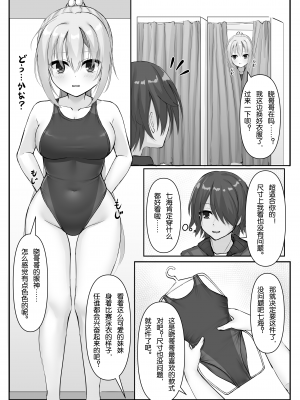 [熱血ねずも塾 (ねずも)] 競泳ななみずぎ (RIDDLE JOKER) [毛丝鼠跳床中个鼠汉化] [DL版]_07