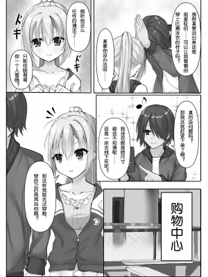 [熱血ねずも塾 (ねずも)] 競泳ななみずぎ (RIDDLE JOKER) [毛丝鼠跳床中个鼠汉化] [DL版]_05
