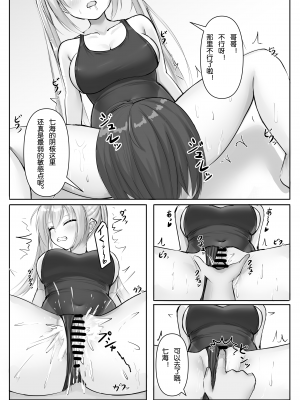 [熱血ねずも塾 (ねずも)] 競泳ななみずぎ (RIDDLE JOKER) [毛丝鼠跳床中个鼠汉化] [DL版]_17
