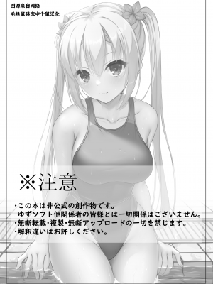 [熱血ねずも塾 (ねずも)] 競泳ななみずぎ (RIDDLE JOKER) [毛丝鼠跳床中个鼠汉化] [DL版]_03