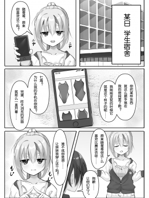 [熱血ねずも塾 (ねずも)] 競泳ななみずぎ (RIDDLE JOKER) [毛丝鼠跳床中个鼠汉化] [DL版]_04