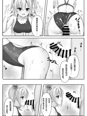 [熱血ねずも塾 (ねずも)] 競泳ななみずぎ (RIDDLE JOKER) [毛丝鼠跳床中个鼠汉化] [DL版]_13
