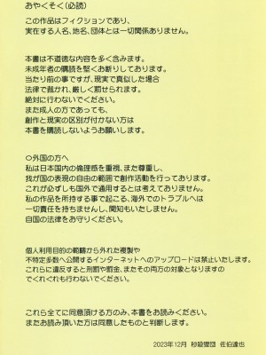 (C103) [秒殺狸団 (佐伯達也、マドロス冨田)] TEMPTATION ロリペドを殺す魔法 (葬送のフリーレン)_02