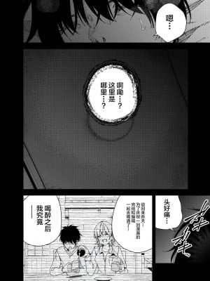 [全角14字 (きただりょうま)] 見知らぬ女子高生に監禁された時の話 ～if～ [不咕鸟汉化组] [DL版]_04