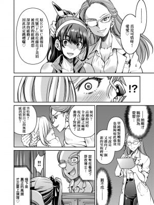 [井上よしひさ] 女スパイ淫縛拷問大作戦｜女間諜淫縛拷問大作戰 [中国翻訳] [無修正] [DL版]_055