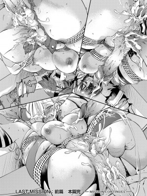 [井上よしひさ] 女スパイ淫縛拷問大作戦｜女間諜淫縛拷問大作戰 [中国翻訳] [無修正] [DL版]_197