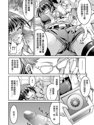 [井上よしひさ] 女スパイ淫縛拷問大作戦｜女間諜淫縛拷問大作戰 [中国翻訳] [無修正] [DL版]_027