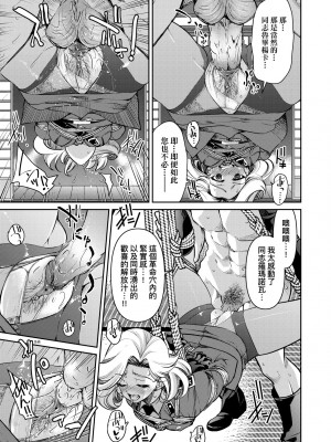 [井上よしひさ] 女スパイ淫縛拷問大作戦｜女間諜淫縛拷問大作戰 [中国翻訳] [無修正] [DL版]_124