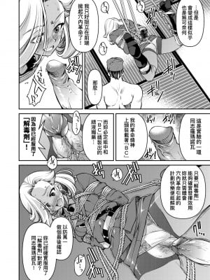 [井上よしひさ] 女スパイ淫縛拷問大作戦｜女間諜淫縛拷問大作戰 [中国翻訳] [無修正] [DL版]_123