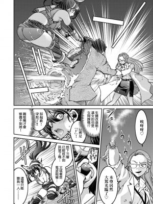 [井上よしひさ] 女スパイ淫縛拷問大作戦｜女間諜淫縛拷問大作戰 [中国翻訳] [無修正] [DL版]_023