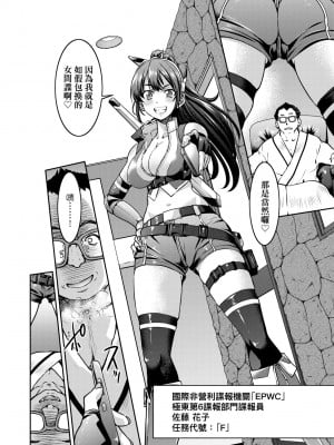 [井上よしひさ] 女スパイ淫縛拷問大作戦｜女間諜淫縛拷問大作戰 [中国翻訳] [無修正] [DL版]_013