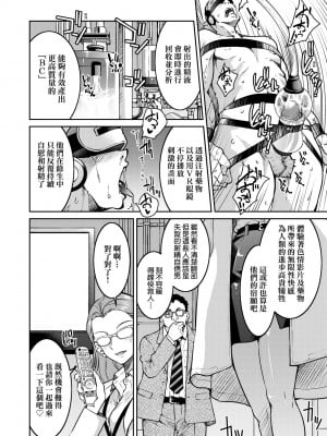 [井上よしひさ] 女スパイ淫縛拷問大作戦｜女間諜淫縛拷問大作戰 [中国翻訳] [無修正] [DL版]_021