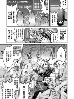 [井上よしひさ] 女スパイ淫縛拷問大作戦｜女間諜淫縛拷問大作戰 [中国翻訳] [無修正] [DL版]_048