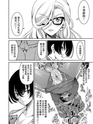 [井上よしひさ] 女スパイ淫縛拷問大作戦｜女間諜淫縛拷問大作戰 [中国翻訳] [無修正] [DL版]_137