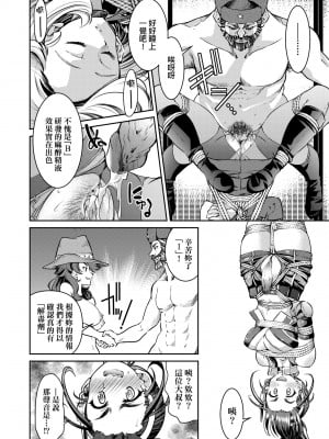 [井上よしひさ] 女スパイ淫縛拷問大作戦｜女間諜淫縛拷問大作戰 [中国翻訳] [無修正] [DL版]_131