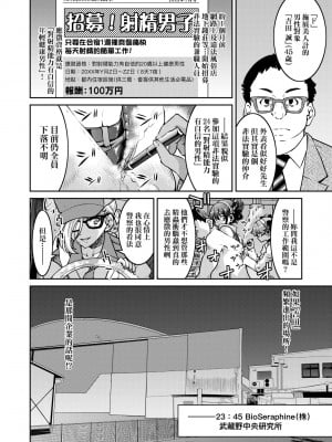 [井上よしひさ] 女スパイ淫縛拷問大作戦｜女間諜淫縛拷問大作戰 [中国翻訳] [無修正] [DL版]_017