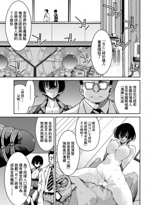 [井上よしひさ] 女スパイ淫縛拷問大作戦｜女間諜淫縛拷問大作戰 [中国翻訳] [無修正] [DL版]_176