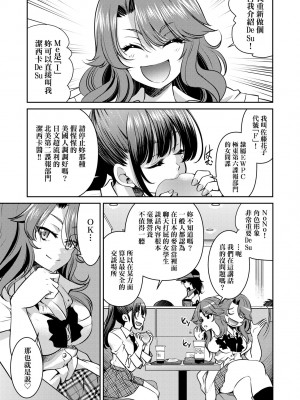[井上よしひさ] 女スパイ淫縛拷問大作戦｜女間諜淫縛拷問大作戰 [中国翻訳] [無修正] [DL版]_142