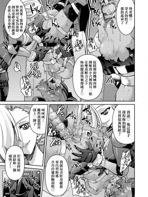 [井上よしひさ] 女スパイ淫縛拷問大作戦｜女間諜淫縛拷問大作戰 [中国翻訳] [無修正] [DL版]_160