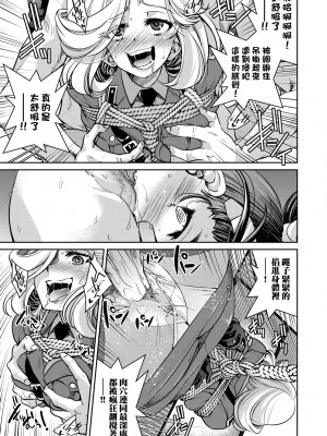 [井上よしひさ] 女スパイ淫縛拷問大作戦｜女間諜淫縛拷問大作戰 [中国翻訳] [無修正] [DL版]_128