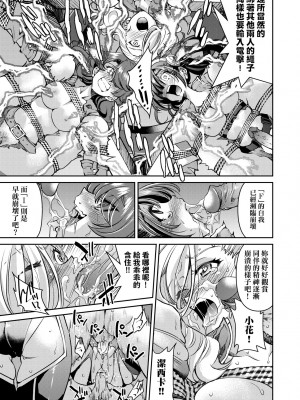 [井上よしひさ] 女スパイ淫縛拷問大作戦｜女間諜淫縛拷問大作戰 [中国翻訳] [無修正] [DL版]_194
