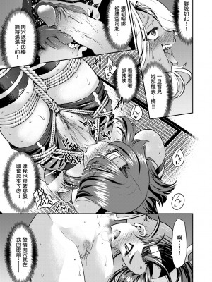 [井上よしひさ] 女スパイ淫縛拷問大作戦｜女間諜淫縛拷問大作戰 [中国翻訳] [無修正] [DL版]_126